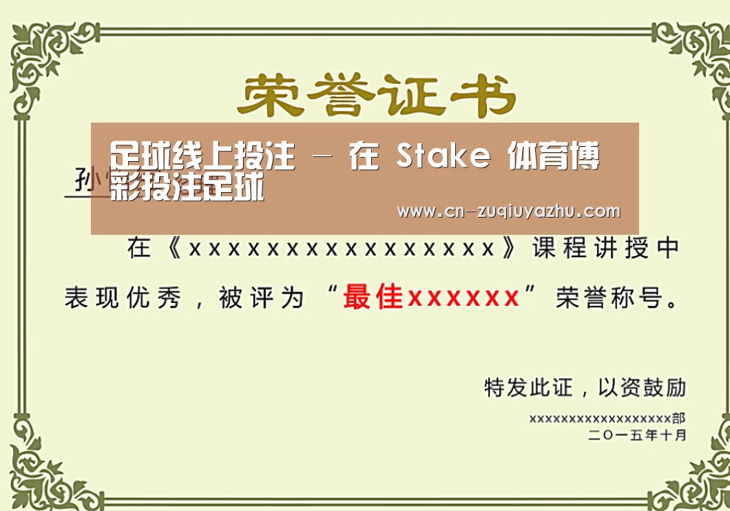 荣誉证书一(图1)