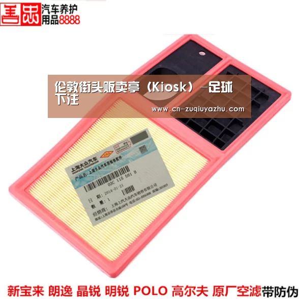 足球下注软件