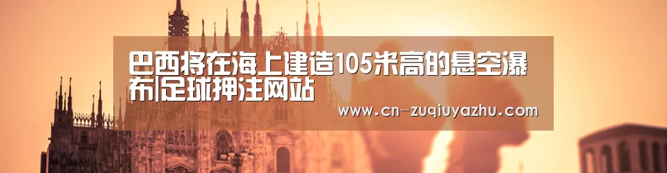 足球下注软件